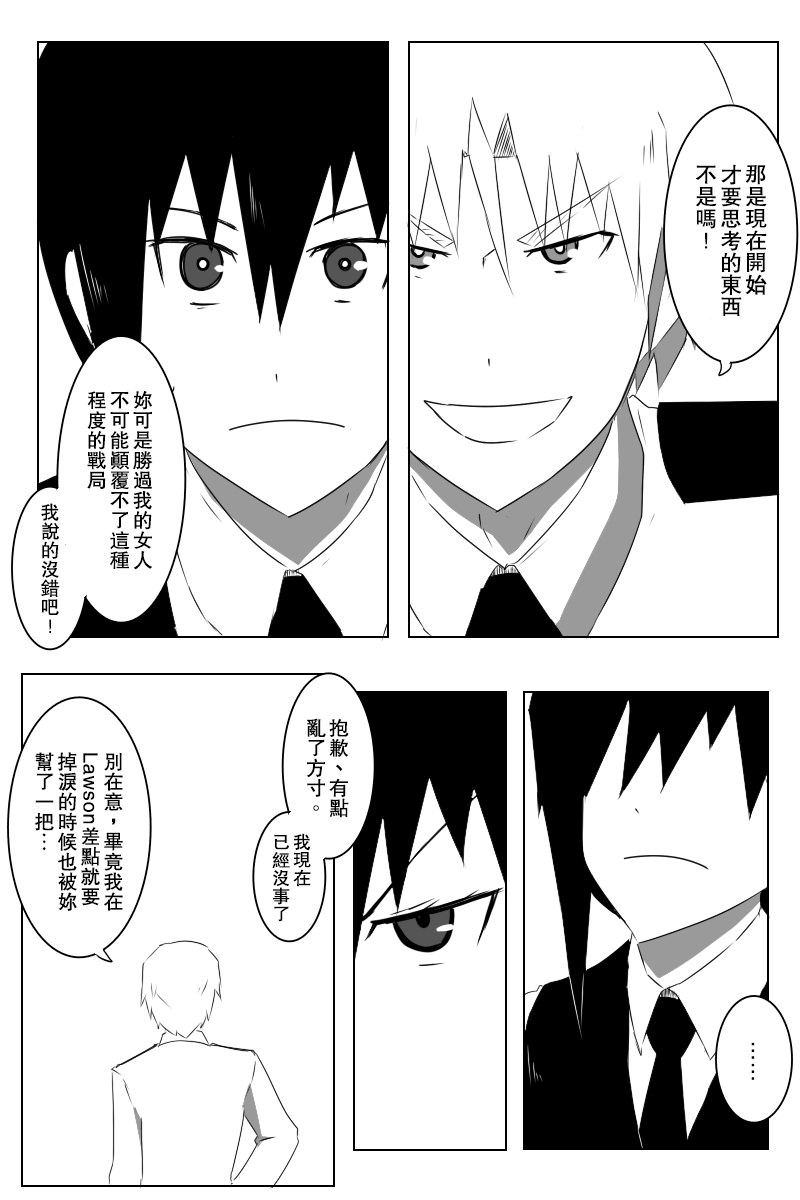 黑之舰队韩漫全集-142.1话无删减无遮挡章节图片 