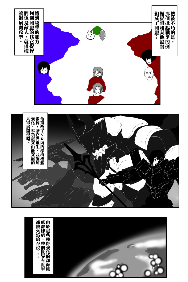 黑之舰队韩漫全集-142.1话无删减无遮挡章节图片 