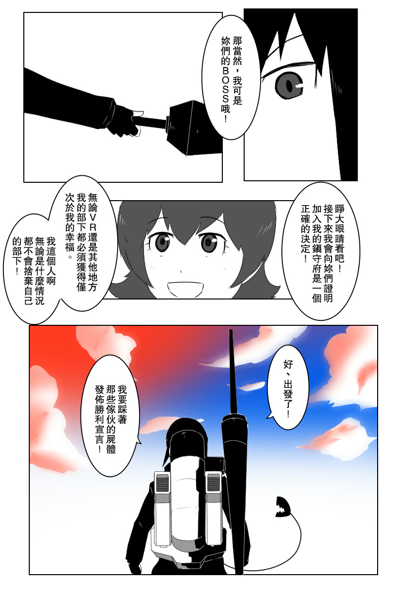 黑之舰队韩漫全集-142.1话无删减无遮挡章节图片 