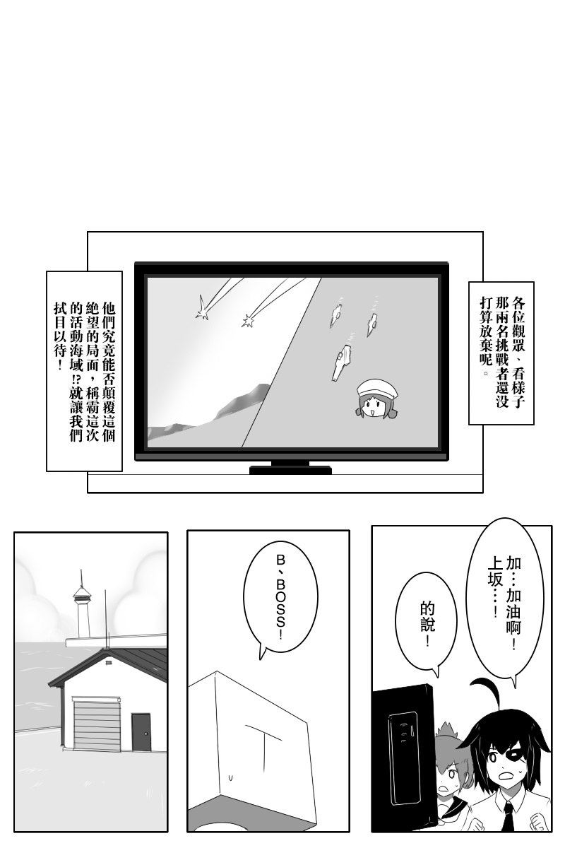黑之舰队韩漫全集-142.1话无删减无遮挡章节图片 