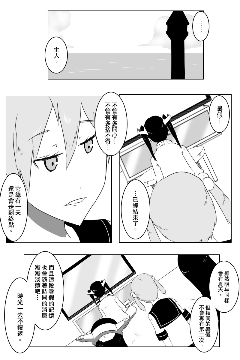 黑之舰队韩漫全集-142.1话无删减无遮挡章节图片 