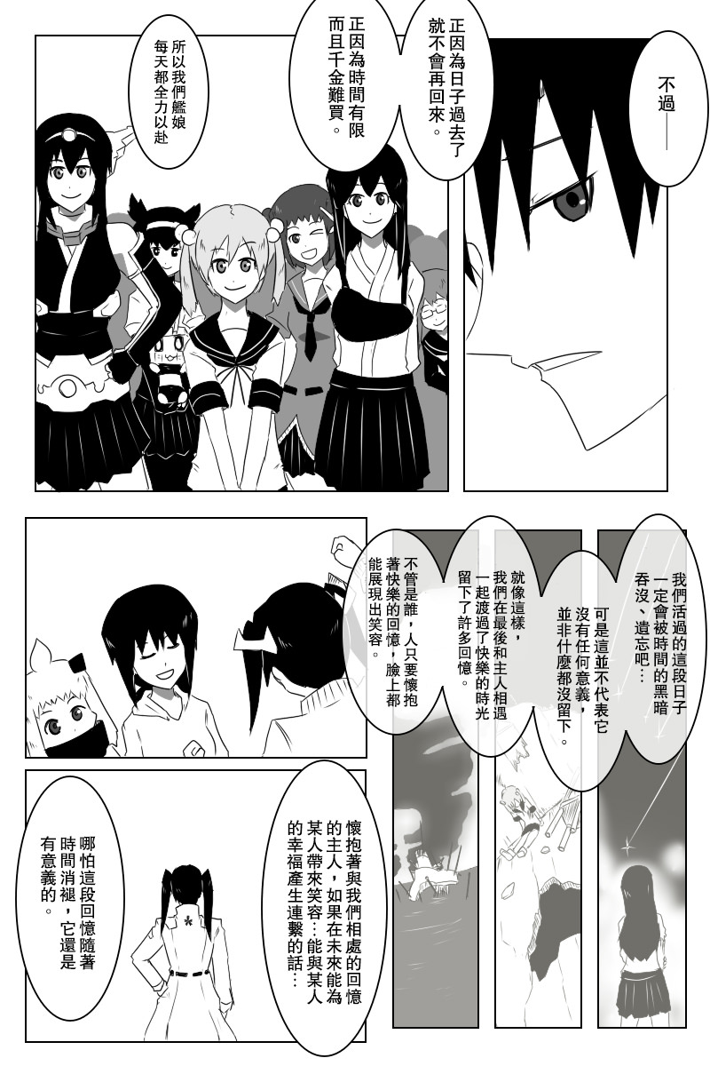 黑之舰队韩漫全集-142.1话无删减无遮挡章节图片 
