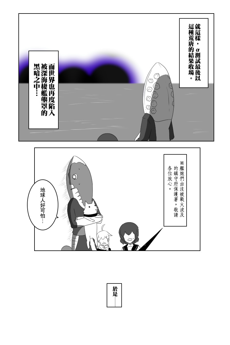 黑之舰队韩漫全集-142.1话无删减无遮挡章节图片 