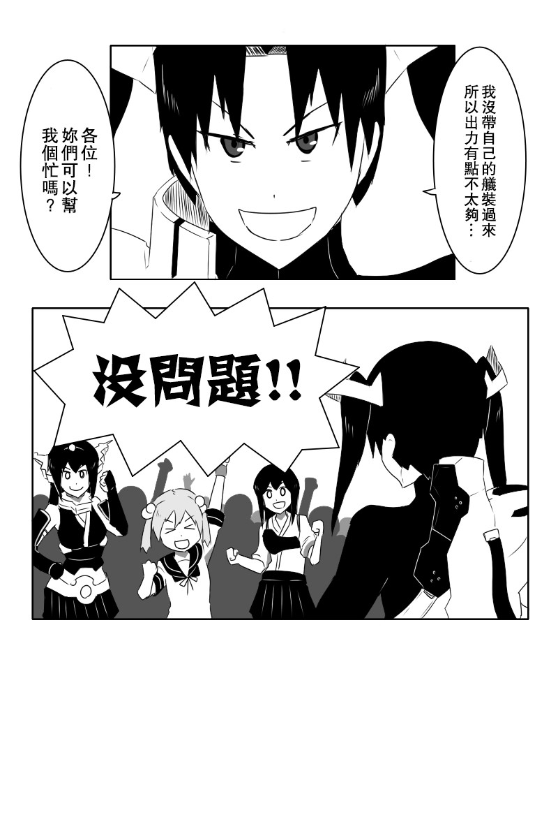 黑之舰队韩漫全集-142.1话无删减无遮挡章节图片 
