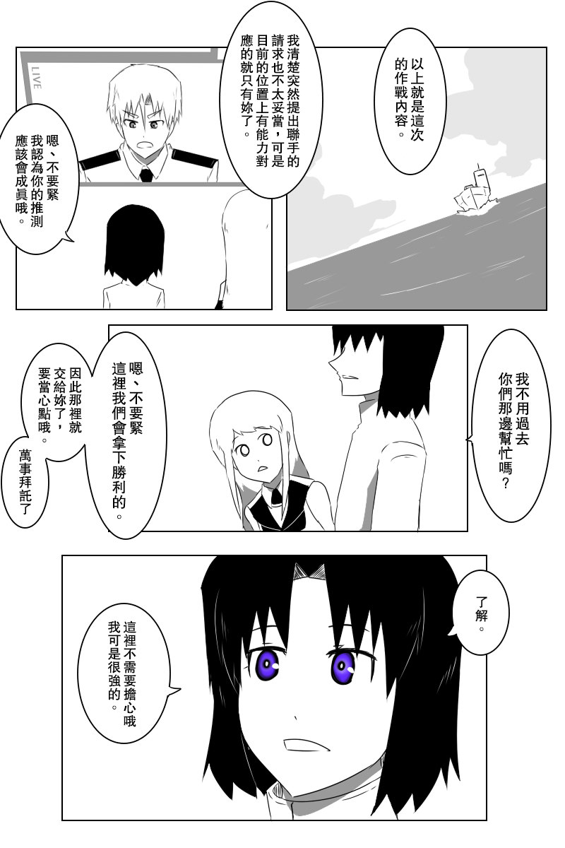 黑之舰队韩漫全集-142.1话无删减无遮挡章节图片 