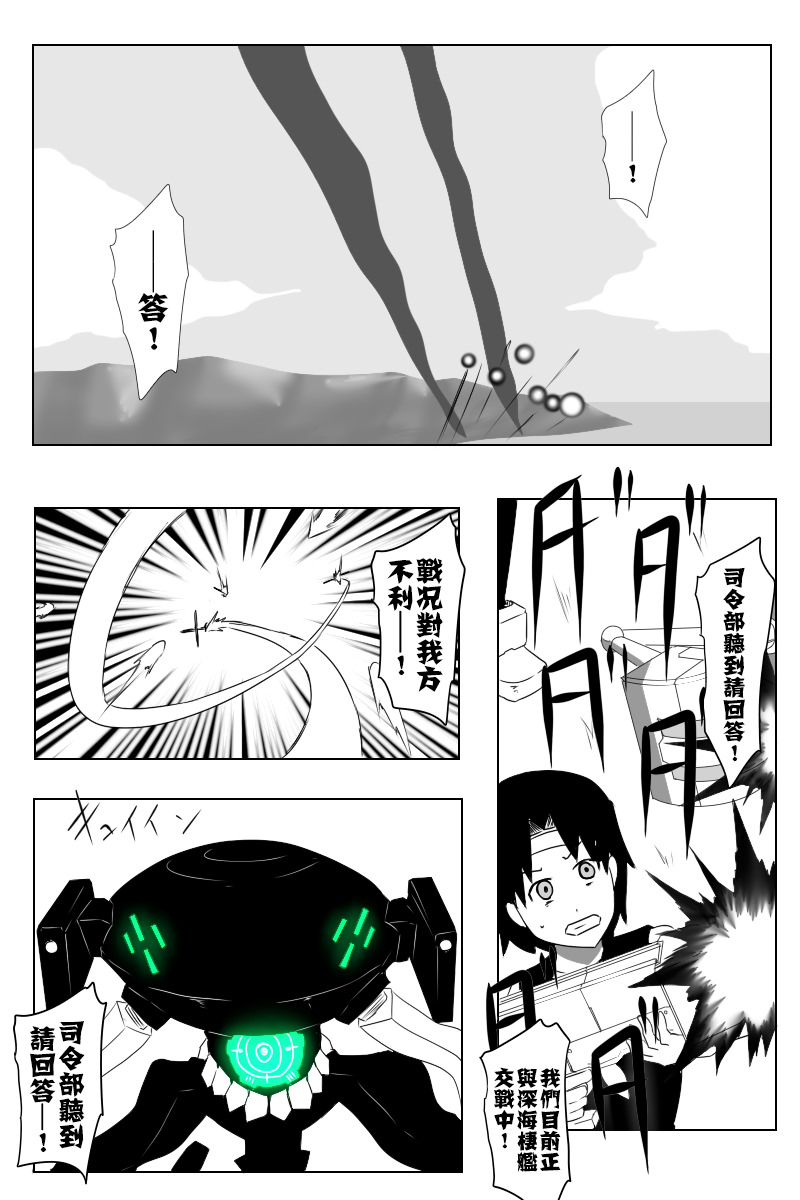 黑之舰队韩漫全集-142.1话无删减无遮挡章节图片 