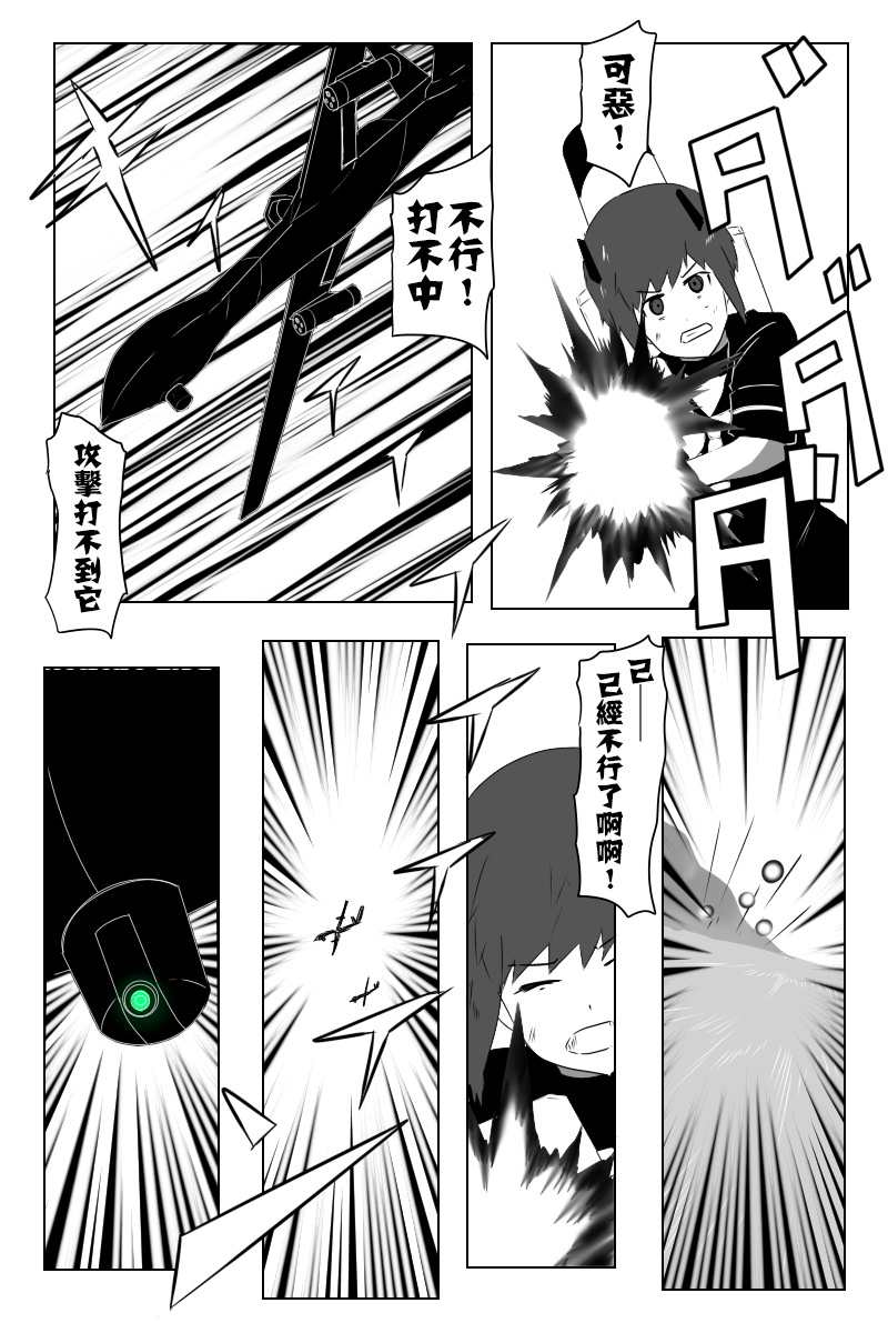 黑之舰队韩漫全集-142.1话无删减无遮挡章节图片 