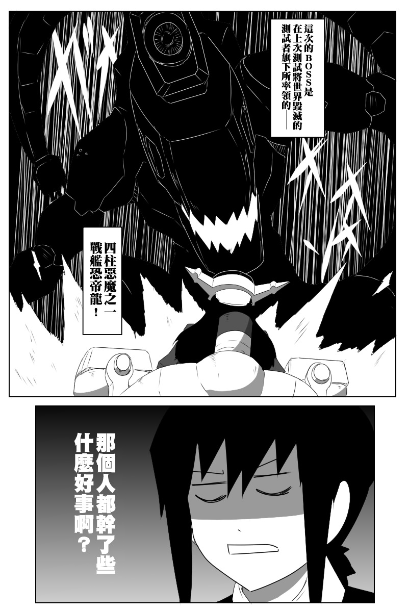 黑之舰队韩漫全集-142.1话无删减无遮挡章节图片 