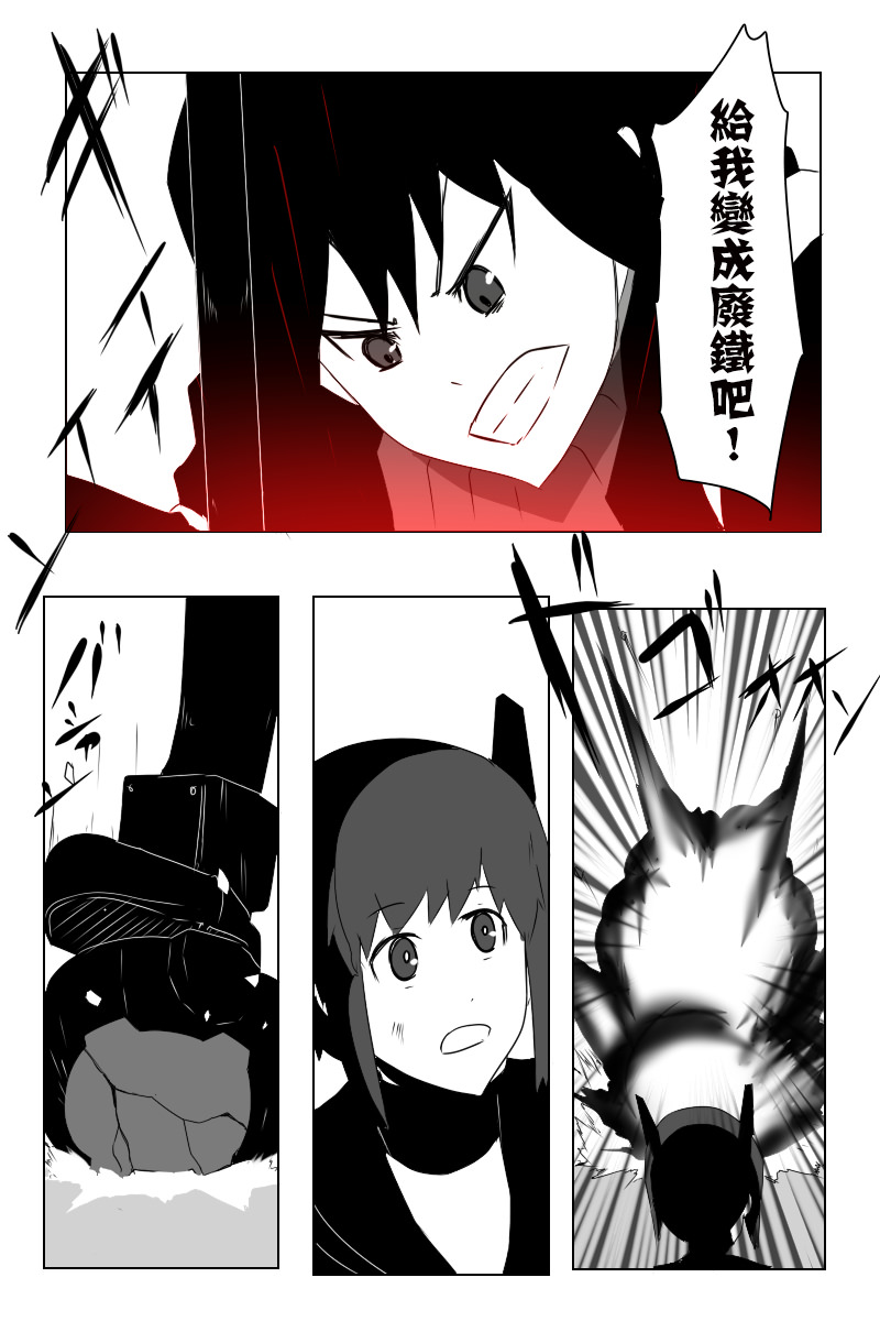 黑之舰队韩漫全集-142.1话无删减无遮挡章节图片 