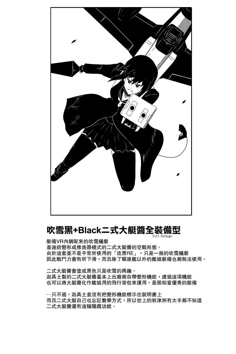 黑之舰队韩漫全集-142.1话无删减无遮挡章节图片 
