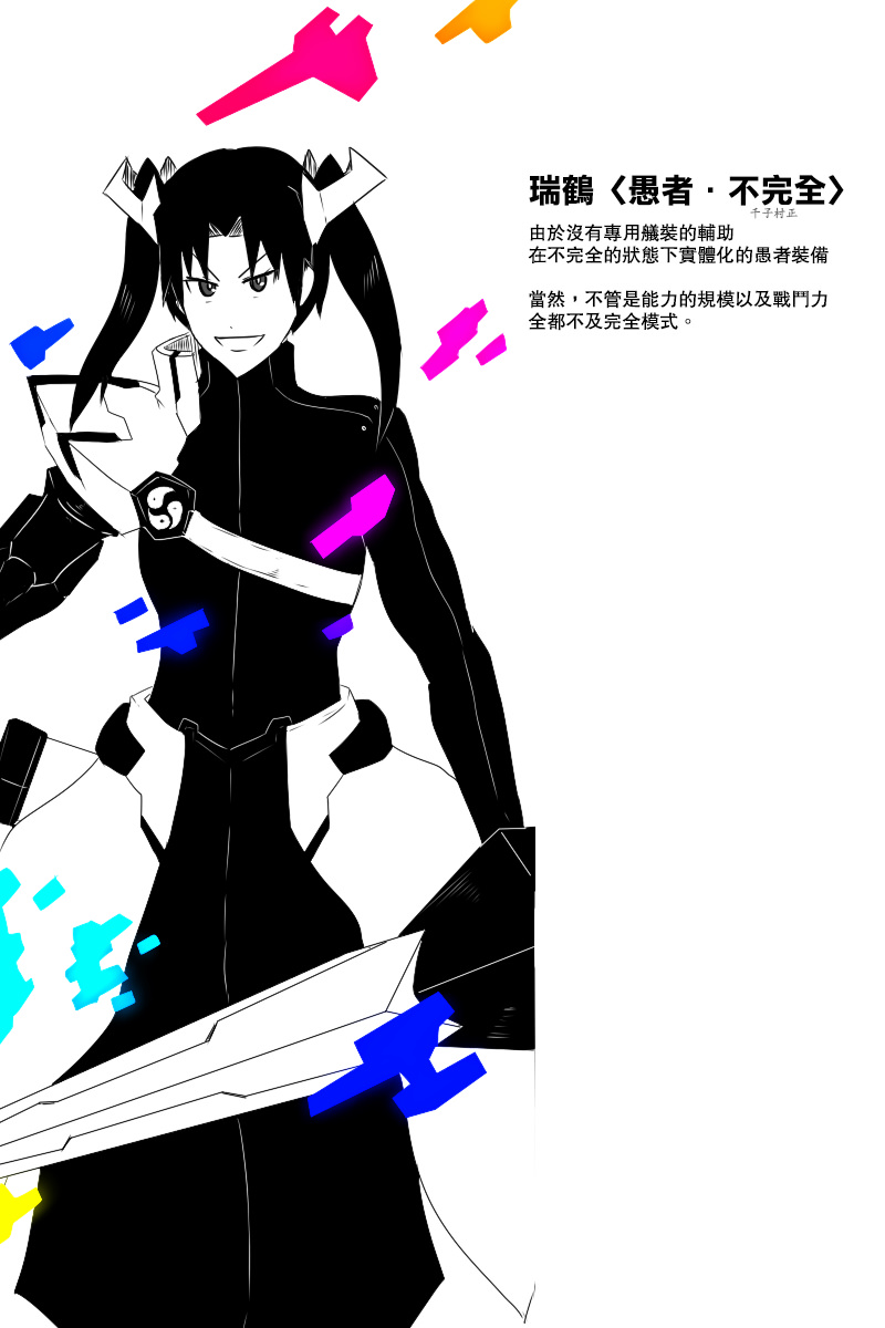 黑之舰队韩漫全集-142.1话无删减无遮挡章节图片 