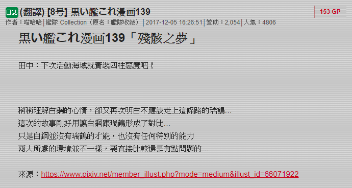 黑之舰队韩漫全集-142.1话无删减无遮挡章节图片 
