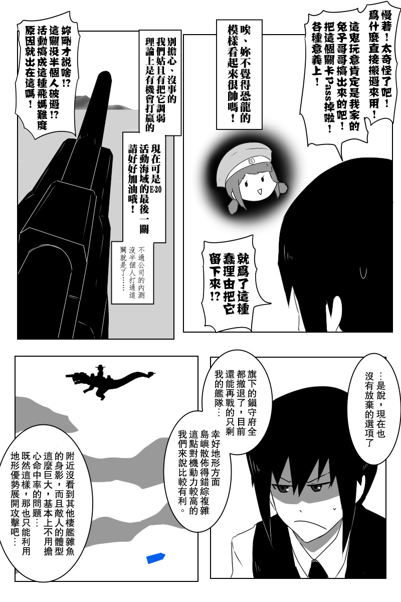 黑之舰队韩漫全集-142.1话无删减无遮挡章节图片 