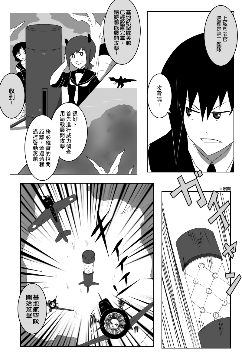黑之舰队韩漫全集-142.1话无删减无遮挡章节图片 