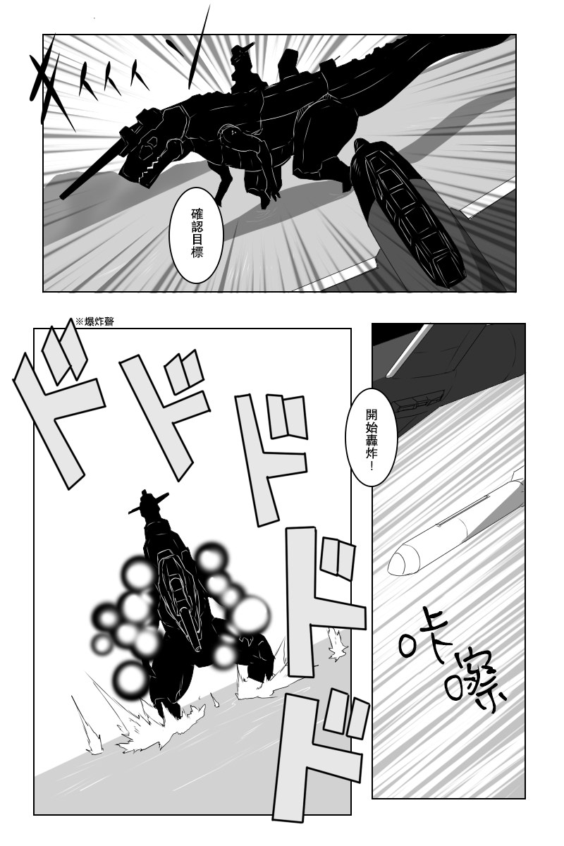 黑之舰队韩漫全集-142.1话无删减无遮挡章节图片 