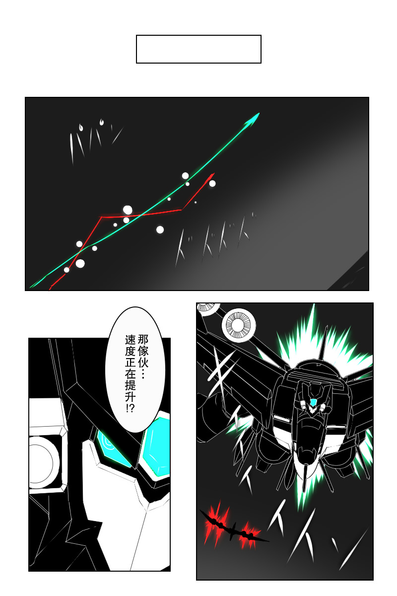 黑之舰队韩漫全集-142.2话无删减无遮挡章节图片 