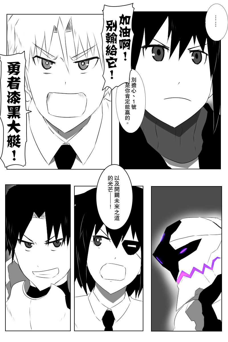 黑之舰队韩漫全集-142.2话无删减无遮挡章节图片 