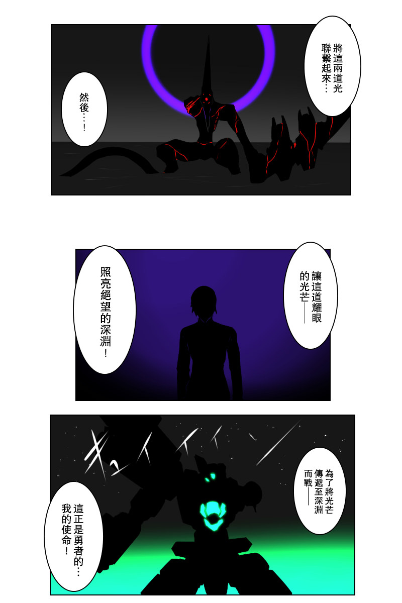 黑之舰队韩漫全集-142.2话无删减无遮挡章节图片 