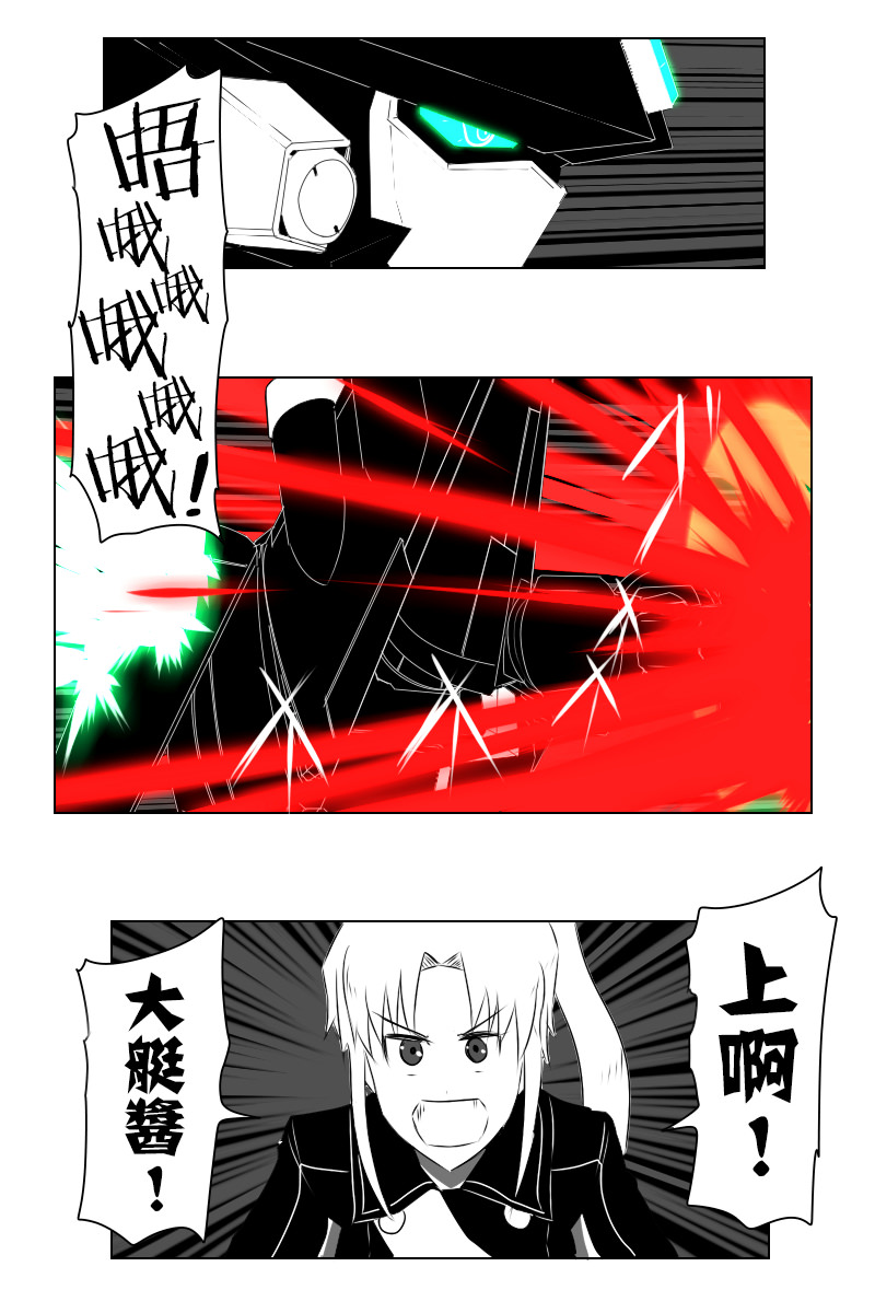 黑之舰队韩漫全集-142.2话无删减无遮挡章节图片 