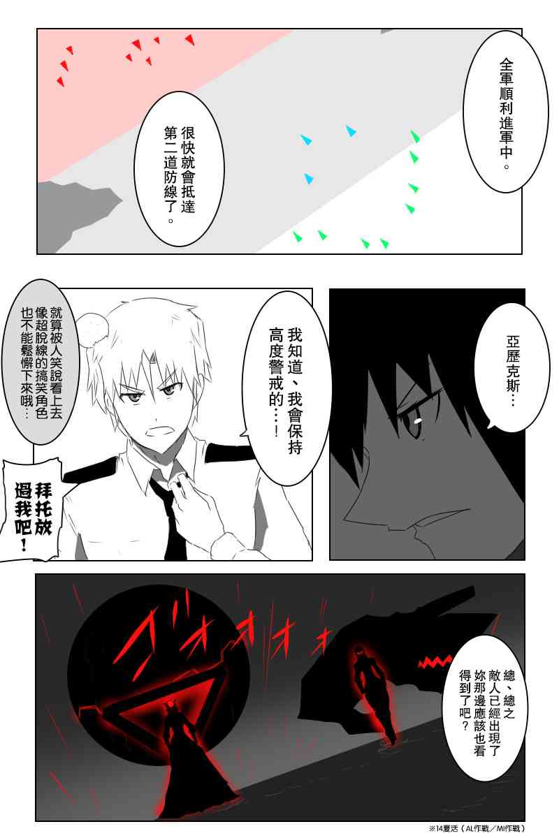 黑之舰队韩漫全集-143话无删减无遮挡章节图片 