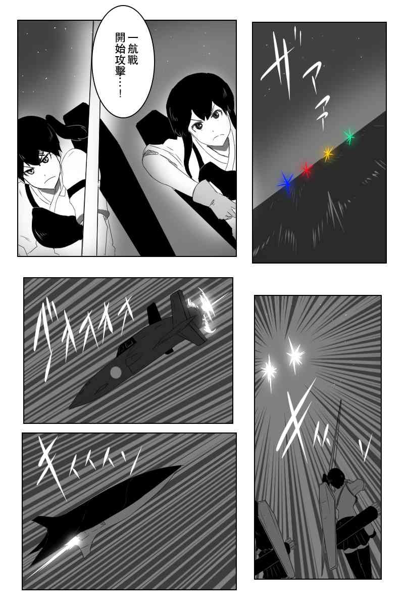 黑之舰队韩漫全集-143话无删减无遮挡章节图片 