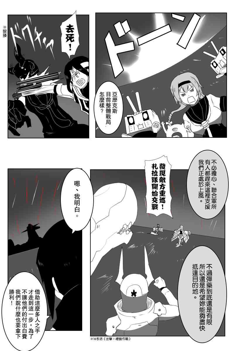 黑之舰队韩漫全集-143话无删减无遮挡章节图片 