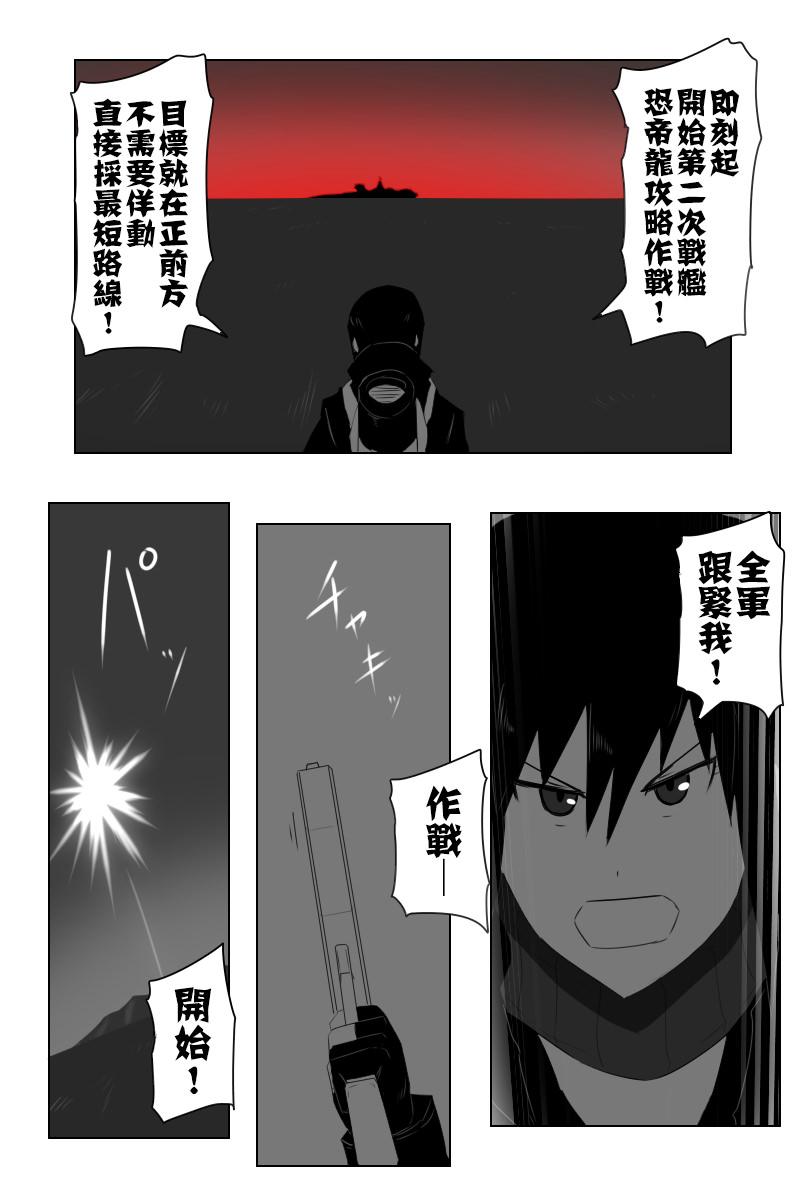 黑之舰队韩漫全集-143话无删减无遮挡章节图片 