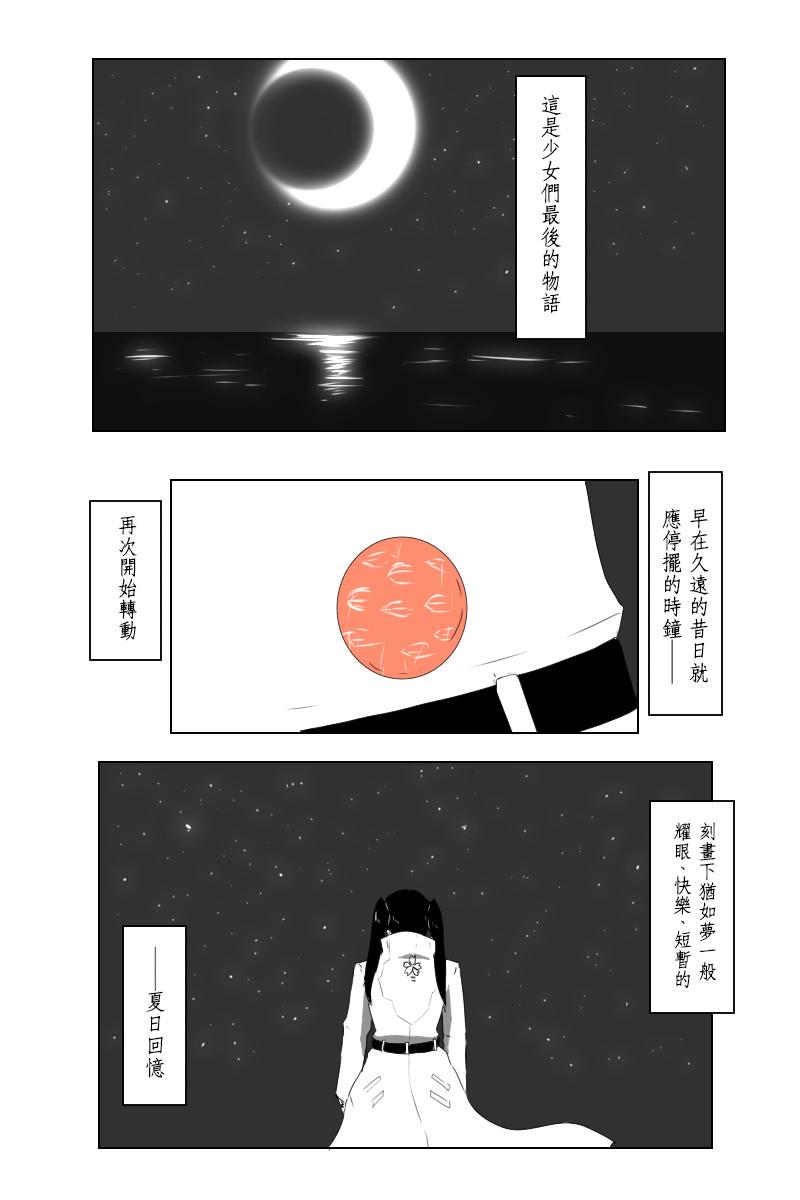 黑之舰队韩漫全集-143话无删减无遮挡章节图片 