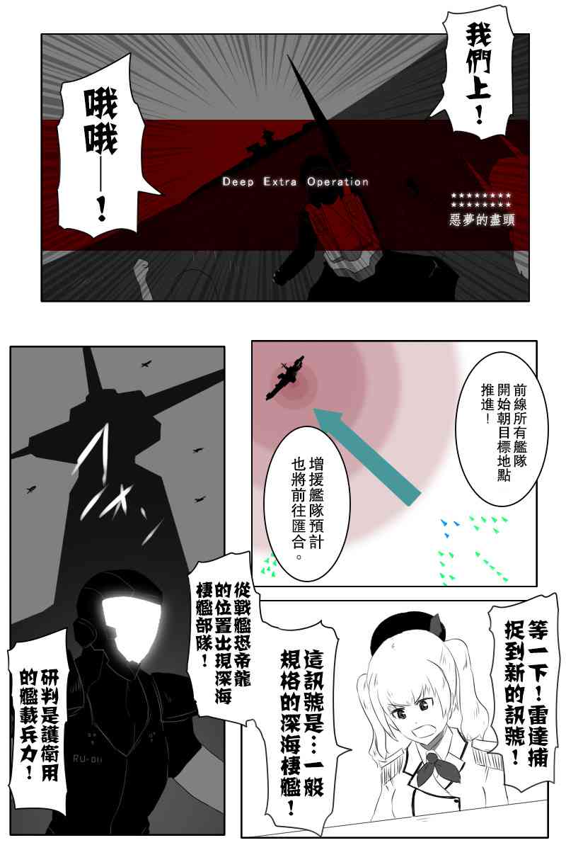 黑之舰队韩漫全集-143话无删减无遮挡章节图片 