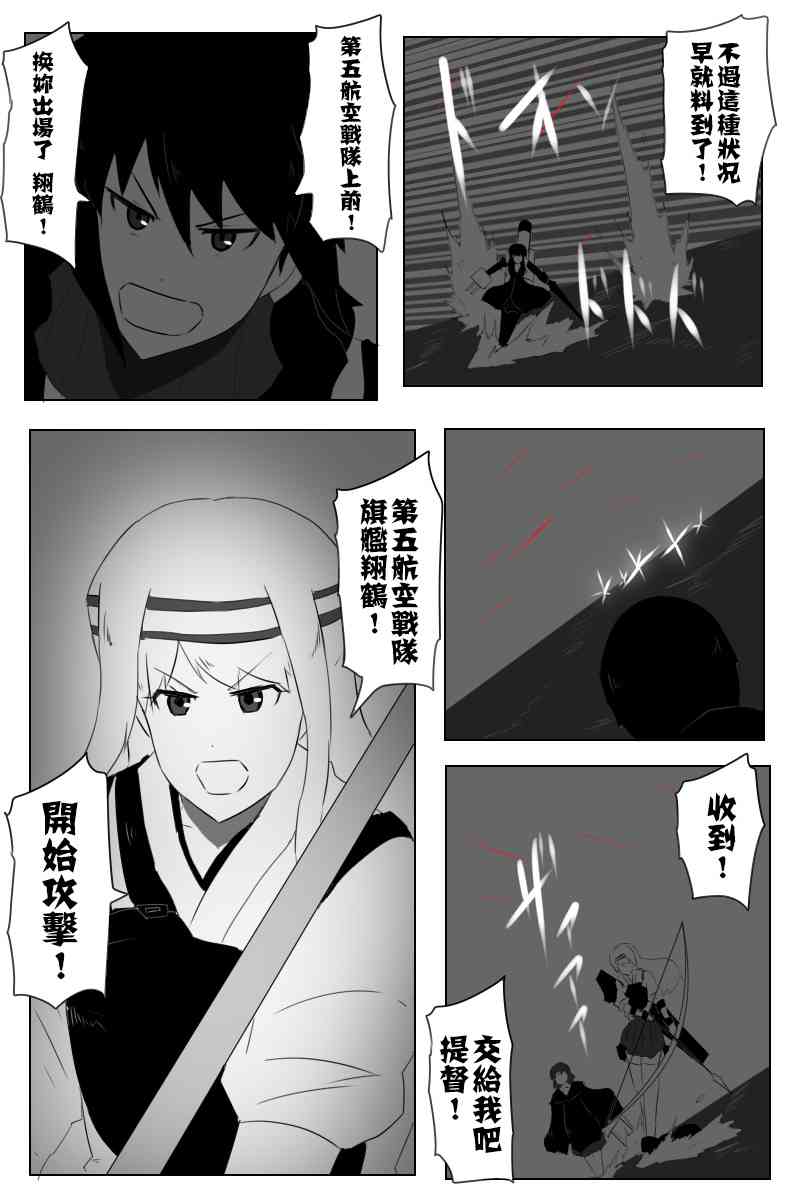黑之舰队韩漫全集-143话无删减无遮挡章节图片 
