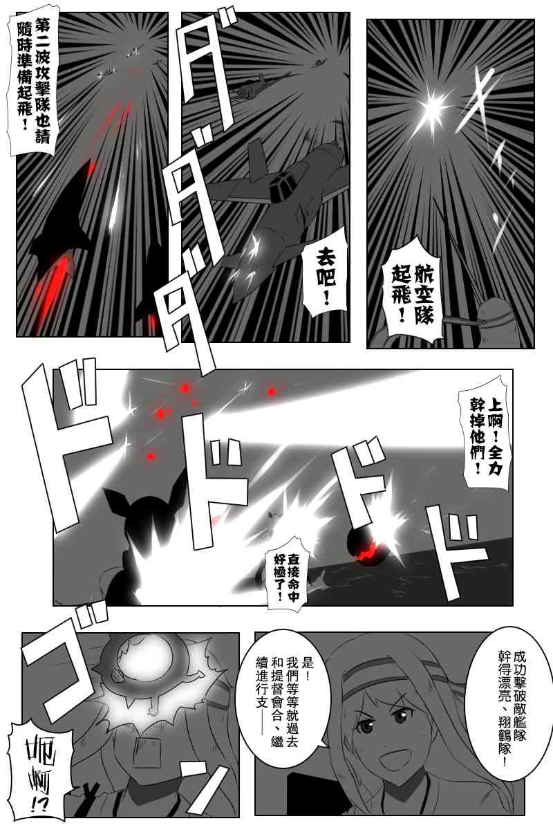 黑之舰队韩漫全集-143话无删减无遮挡章节图片 