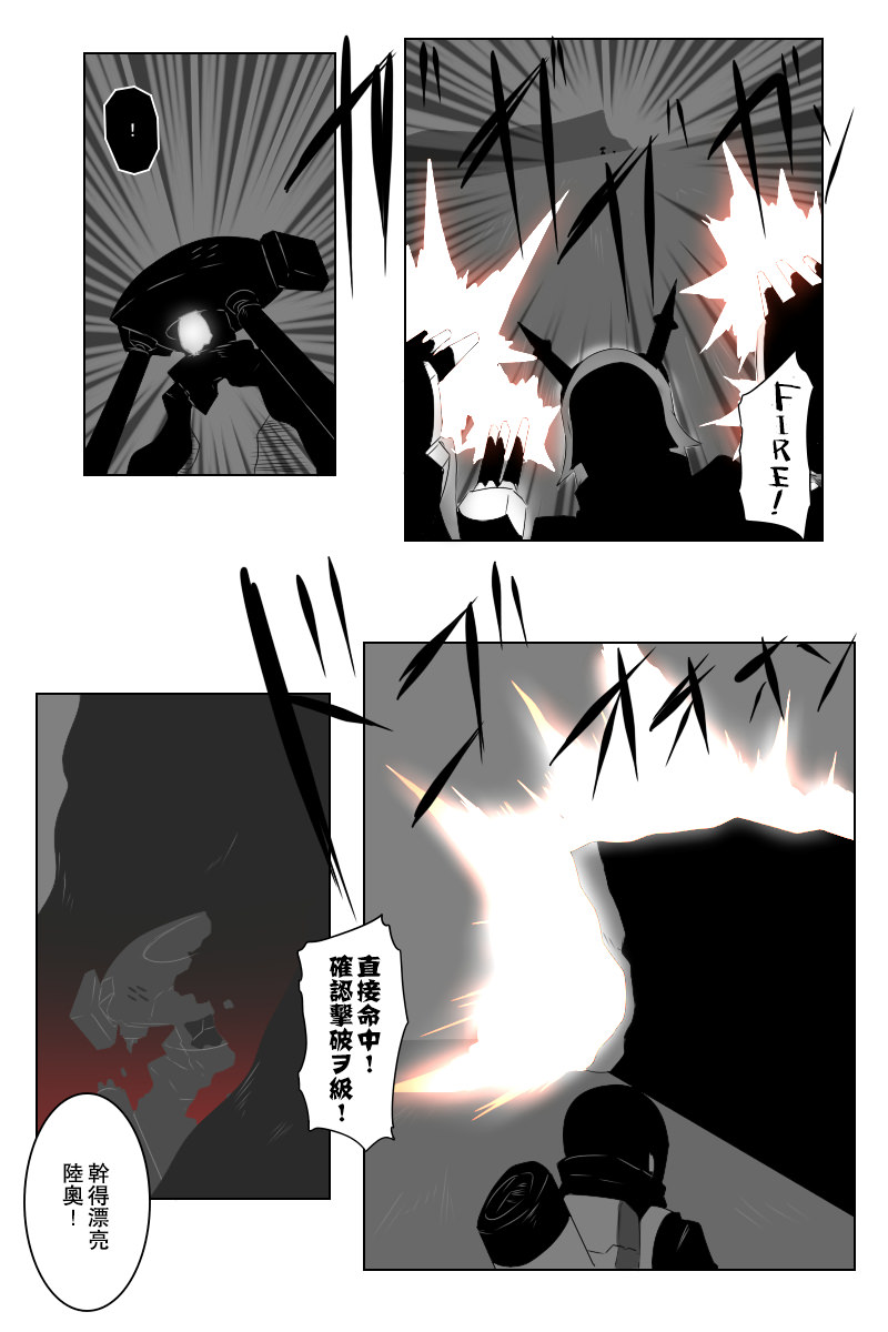 黑之舰队韩漫全集-143.2话无删减无遮挡章节图片 