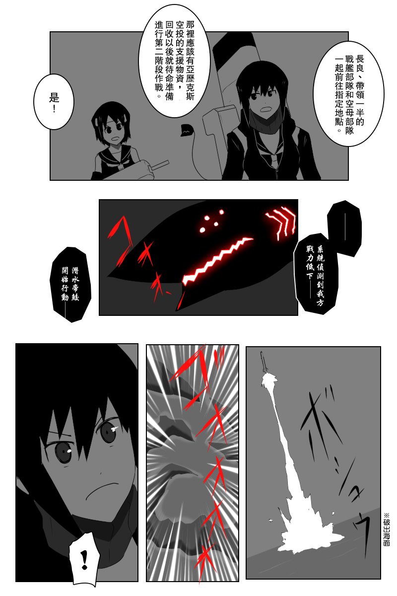 黑之舰队韩漫全集-143.2话无删减无遮挡章节图片 