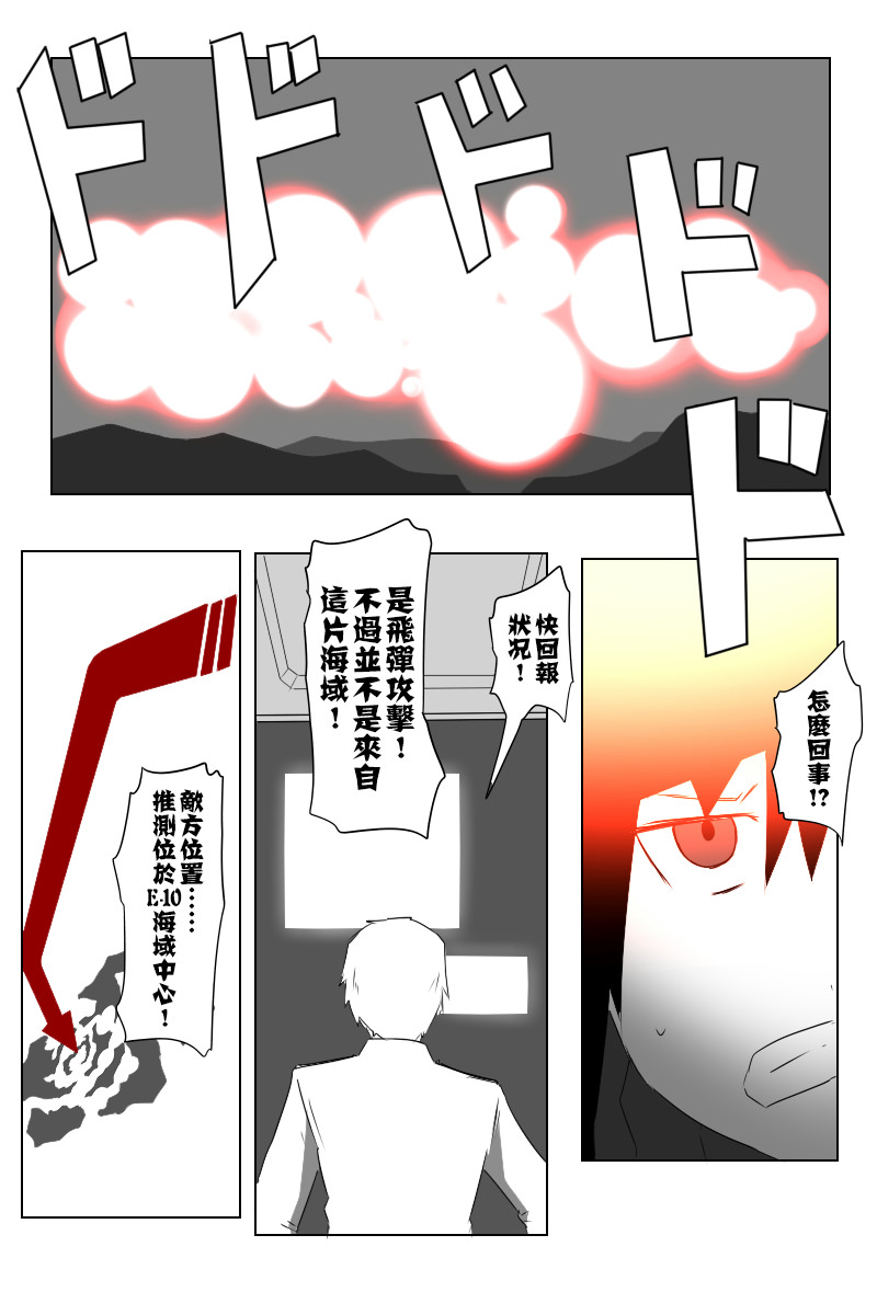 黑之舰队韩漫全集-143.2话无删减无遮挡章节图片 