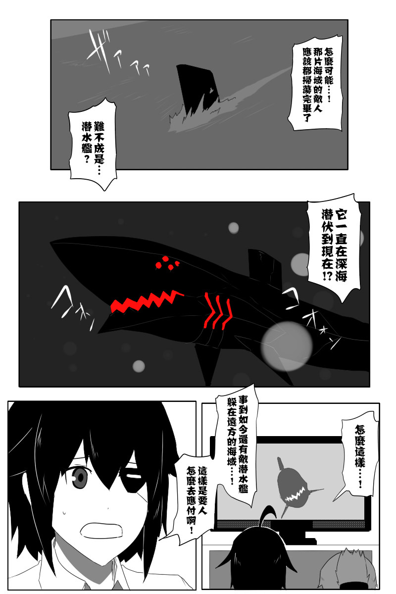 黑之舰队韩漫全集-143.2话无删减无遮挡章节图片 