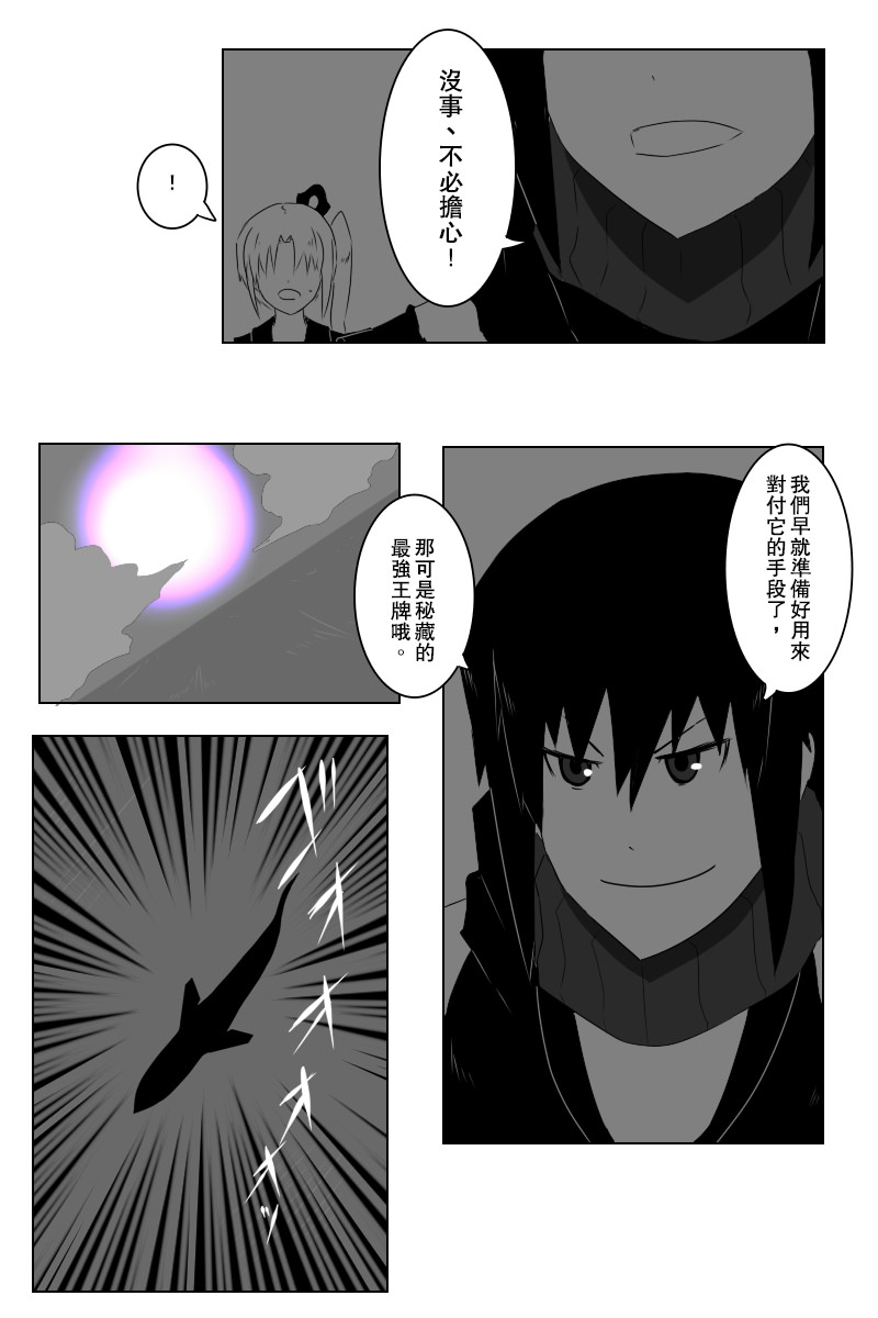 黑之舰队韩漫全集-143.2话无删减无遮挡章节图片 