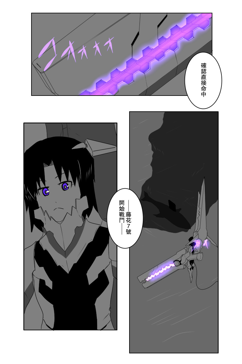 黑之舰队韩漫全集-143.2话无删减无遮挡章节图片 