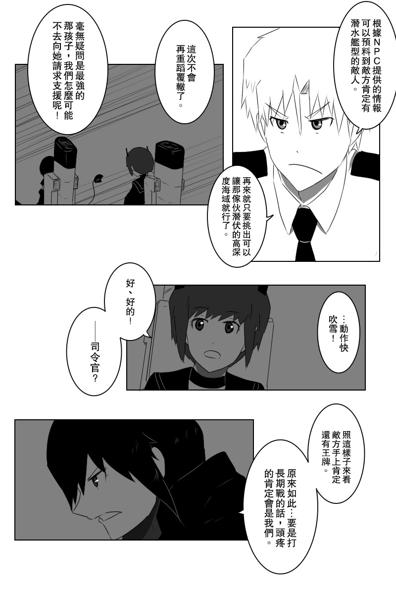 黑之舰队韩漫全集-143.2话无删减无遮挡章节图片 