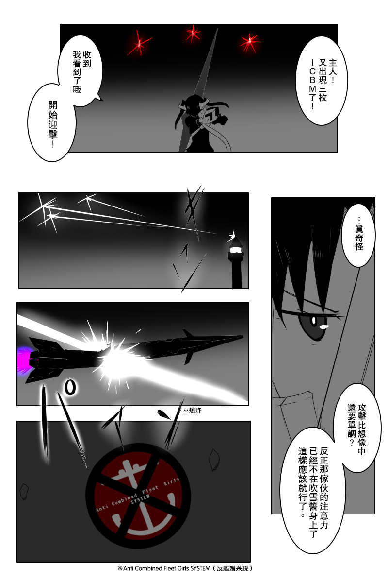 黑之舰队韩漫全集-143.2话无删减无遮挡章节图片 