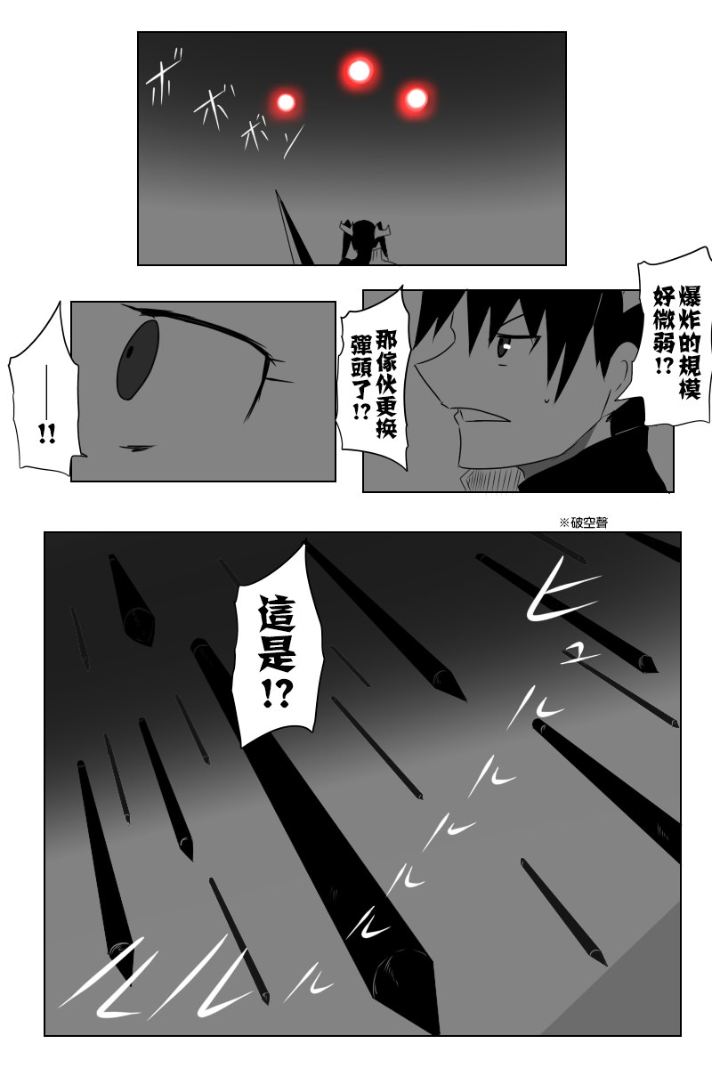 黑之舰队韩漫全集-143.2话无删减无遮挡章节图片 