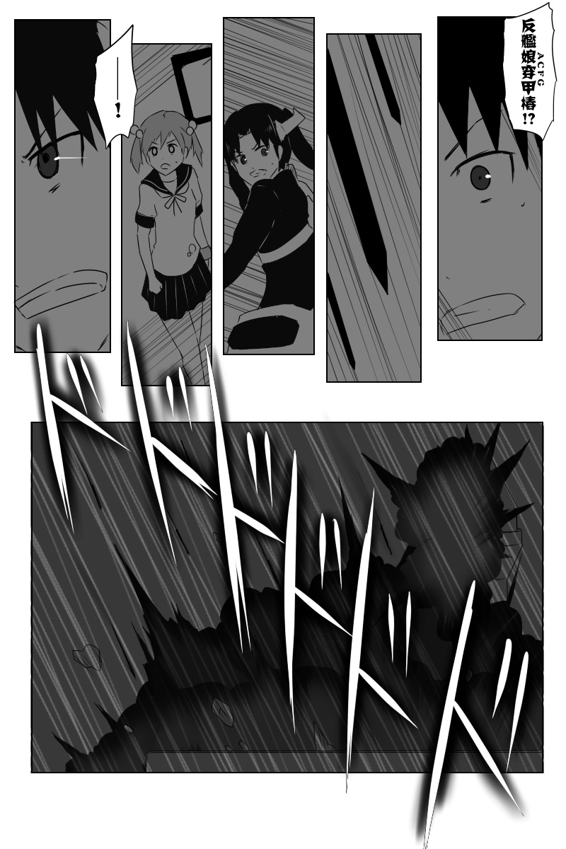 黑之舰队韩漫全集-143.2话无删减无遮挡章节图片 
