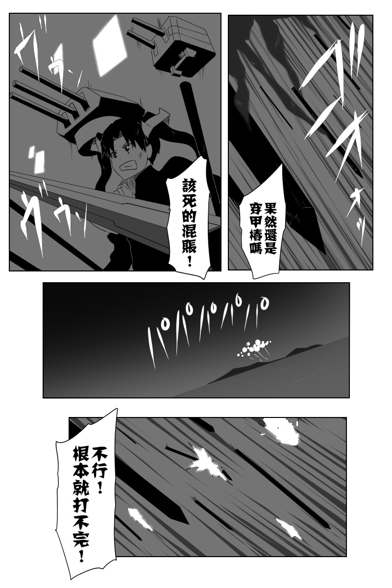 黑之舰队韩漫全集-143.2话无删减无遮挡章节图片 