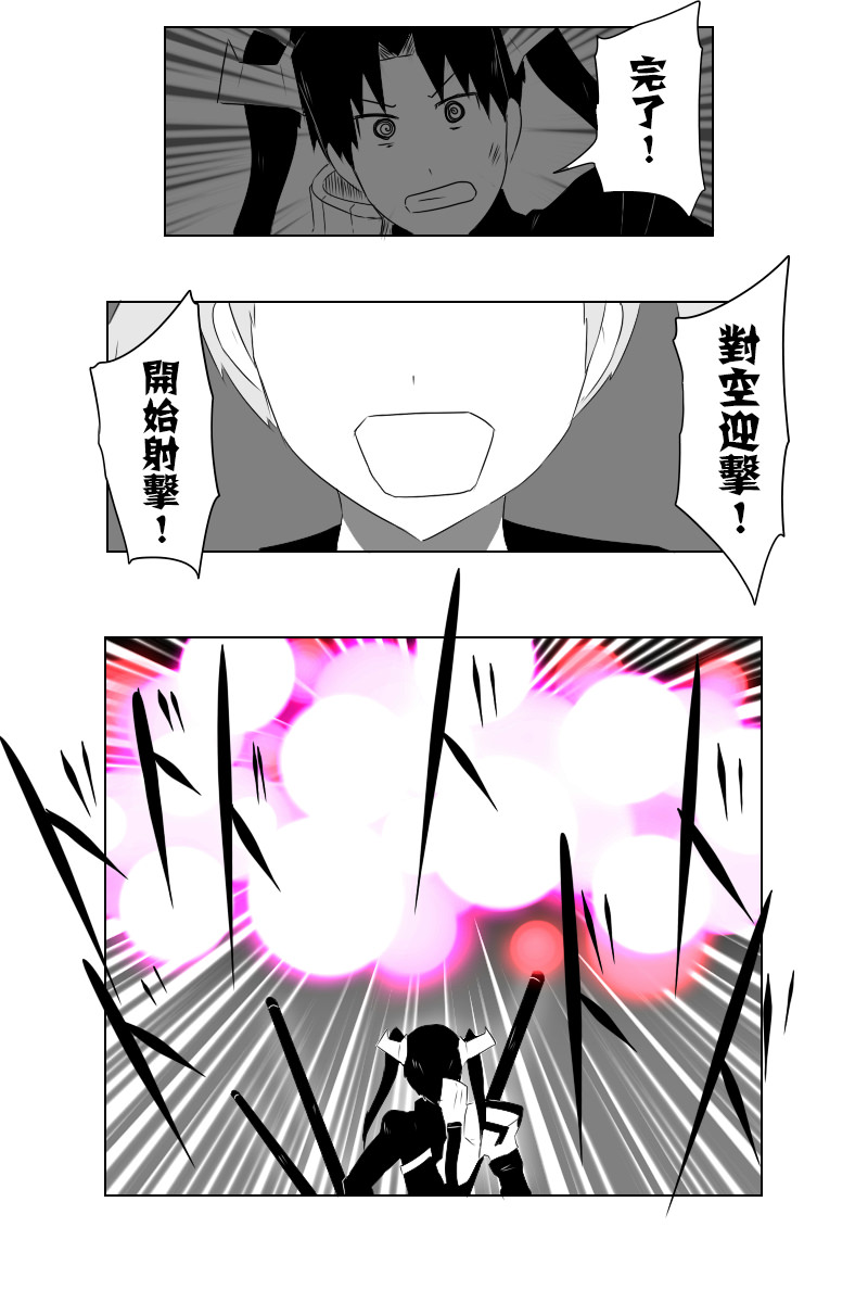 黑之舰队韩漫全集-143.2话无删减无遮挡章节图片 