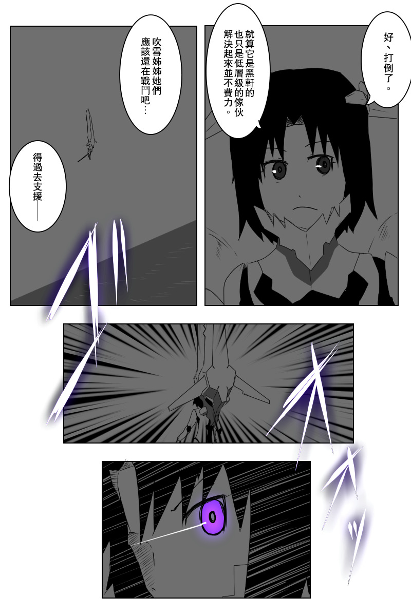 黑之舰队韩漫全集-143.2话无删减无遮挡章节图片 