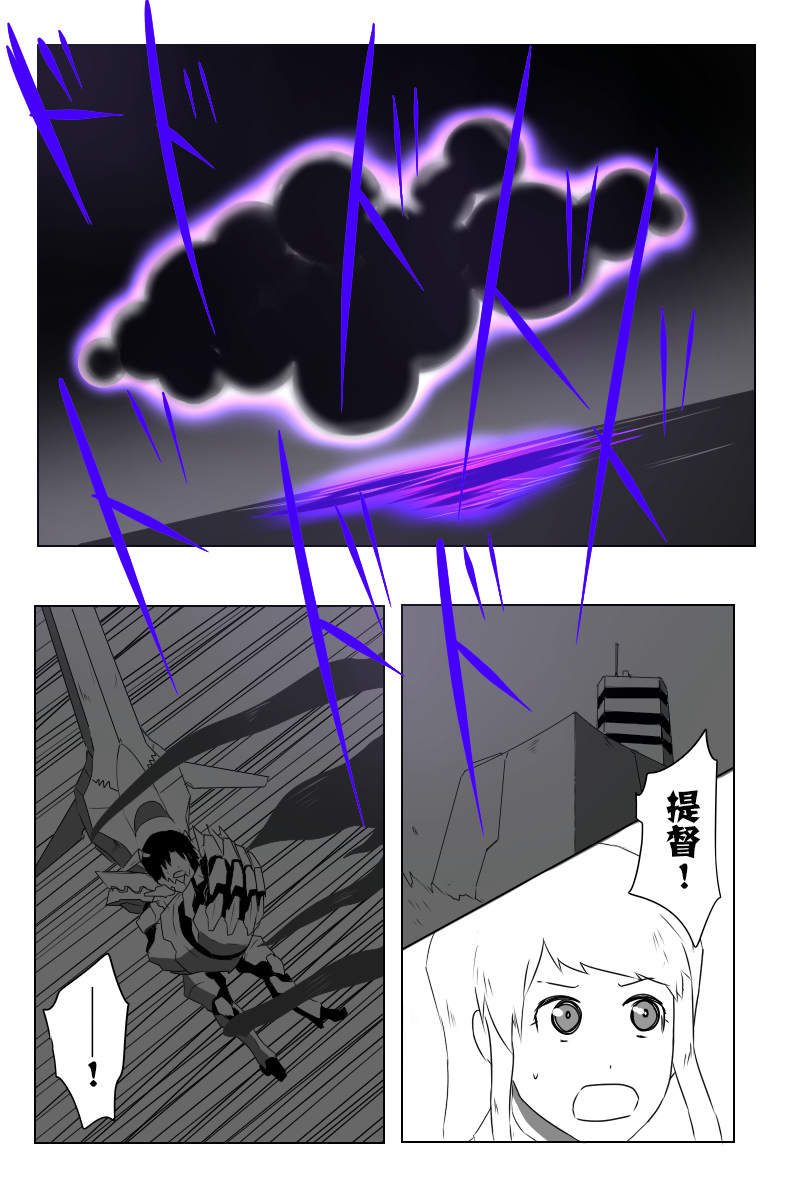 黑之舰队韩漫全集-143.2话无删减无遮挡章节图片 