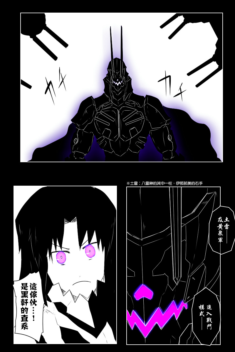 黑之舰队韩漫全集-143.2话无删减无遮挡章节图片 