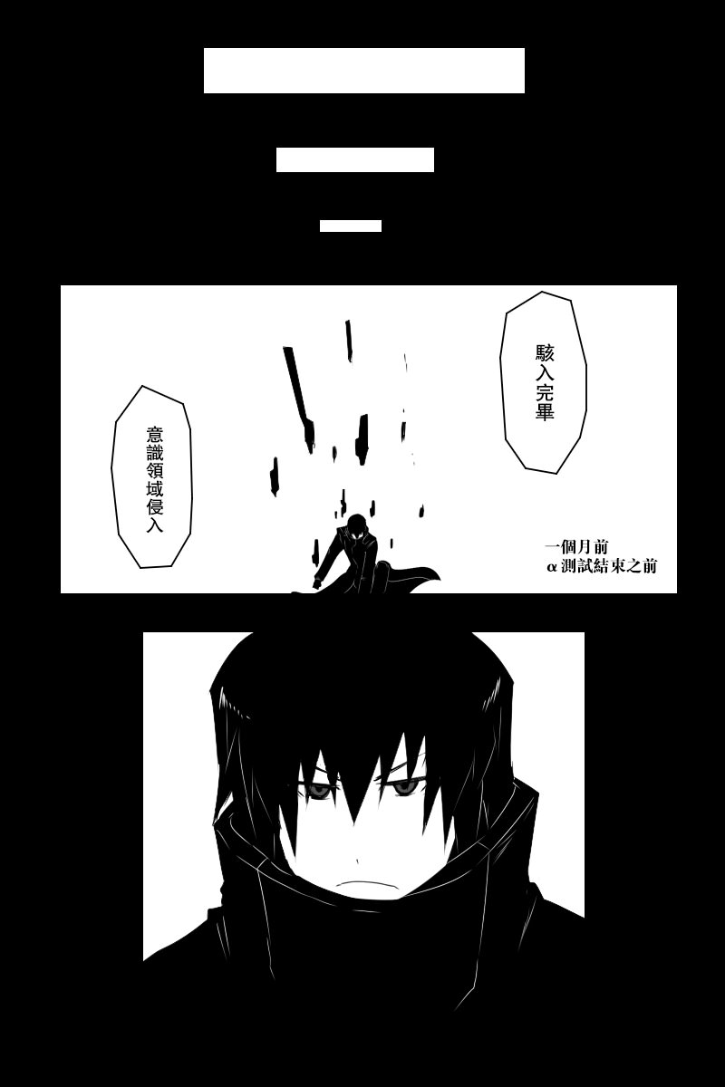 黑之舰队韩漫全集-143.2话无删减无遮挡章节图片 