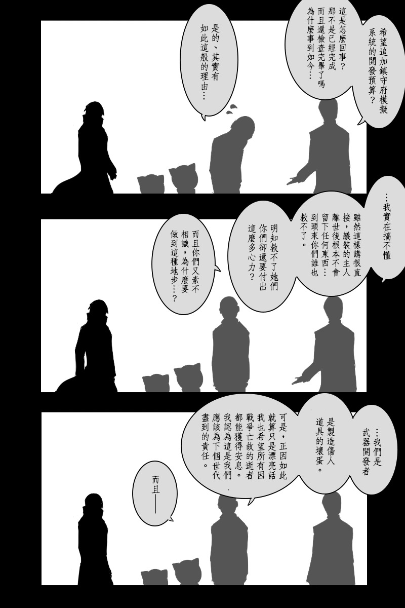 黑之舰队韩漫全集-143.2话无删减无遮挡章节图片 
