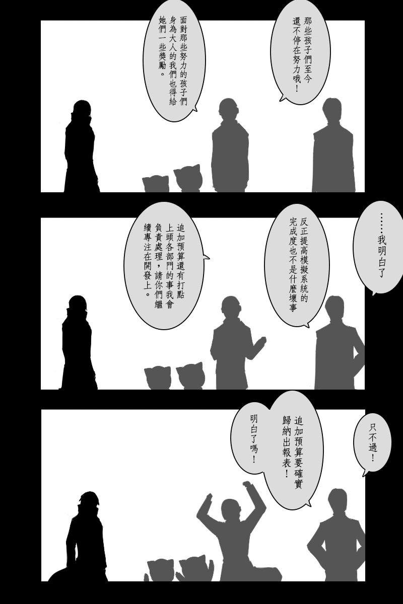 黑之舰队韩漫全集-143.2话无删减无遮挡章节图片 