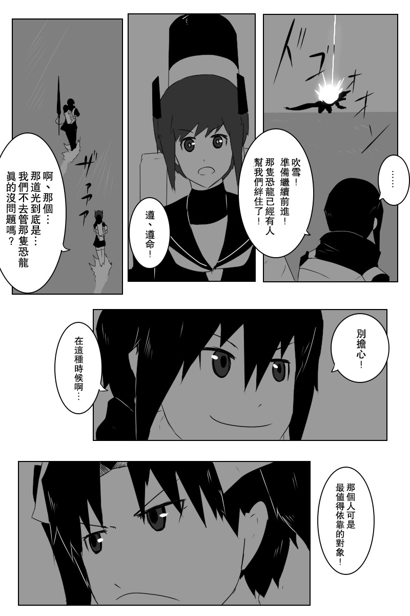 黑之舰队韩漫全集-143.2话无删减无遮挡章节图片 
